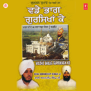 Rehni Rahe Soi Sikh Mera