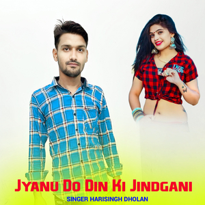 Jyanu Do Din Ki Jindgani