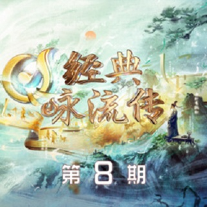 菩萨蛮·大柏地 (Live)