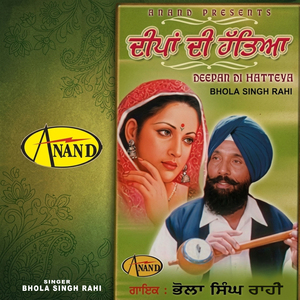 Khoon Peenai Bachiyan Da