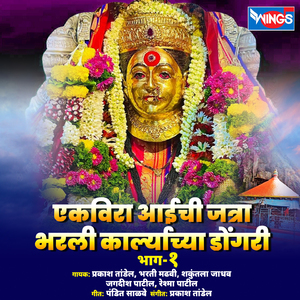 Aai Tuz Surya Samor Deul