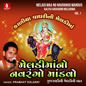 Meladi Maa No Navrango Mandvo Kaliya Vagharini Meladima, Pt. 1