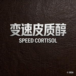 Variable cortisol