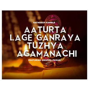 Aaturta Lage Ganraya Tuzhya Agamanachi