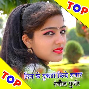 Dil Ke Tukda Kiye Hajar