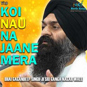 Koi Nau Na Jaane Mera ¬ Bhai Gagandeep Singh Ji Sri Ganga Nagar Wale