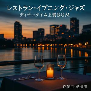 前菜とスウィングの時間