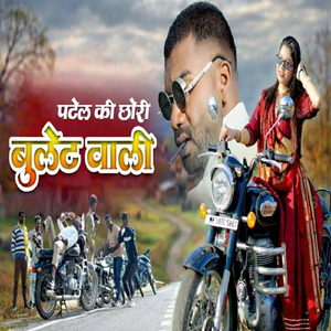 PATEL KI CHHORI BULLET WALI