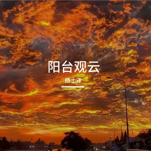 下一站荣光