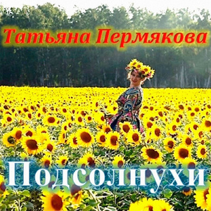 Ты опять поменяла