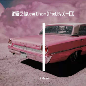 浪漫之梦Love Dream