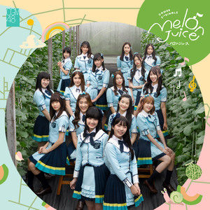 เส้นทางของผู้ใหญ่ (Otona E No Michi)