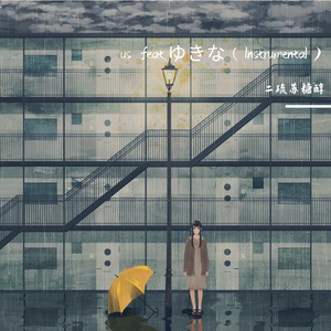 澤田空海理-us feat (Instrumental)（二硫苏糖醇 remix）