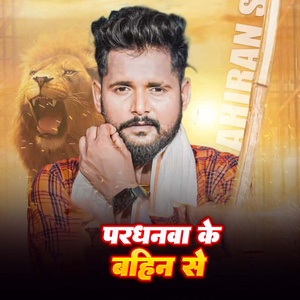 Bhukamp Bana Kayamat