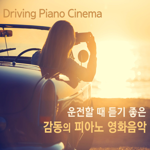 Cavatina 디어 헌터