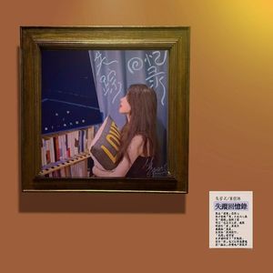 暗夜（A Shooting Star in the Dark Night）