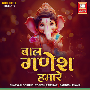 Bal Ganesh Hamare