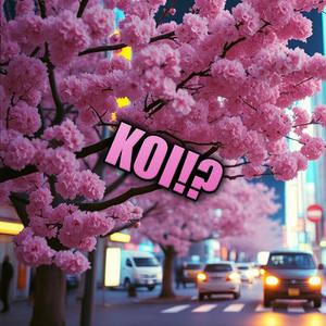 Atashi ga Pop no Joou (feat. Mami Monster)