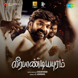 Ammamma (From "Veerapandiyapuram")