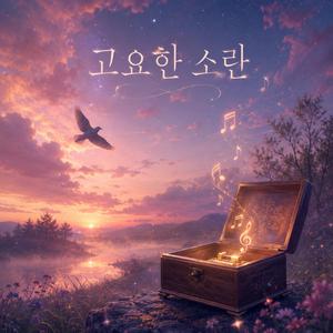 바람아