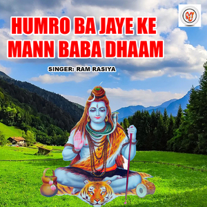 Humro Ba Jaye Ke Mann Baba Dhaam