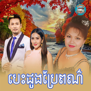 បេះដូងប្រែពណ៌