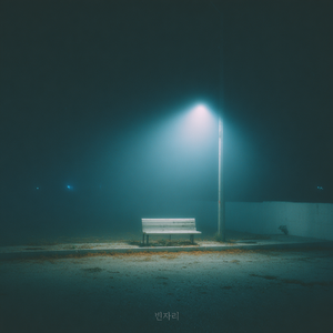 Vacancy (Inst.)