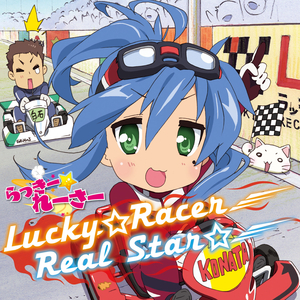 Lucky☆Racer