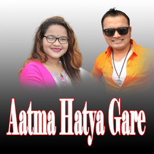 Aatma Hatya Gare