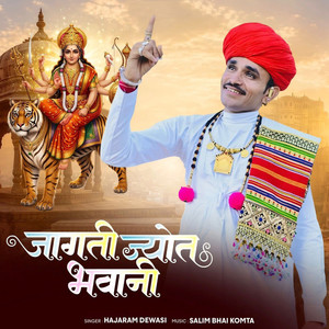 Jagti Jyot Bhvani