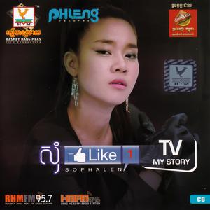 មួយជីវិតឈឺប៉ុន្មានដង?