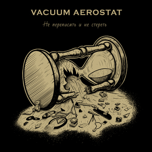 Завтра наступит праздник