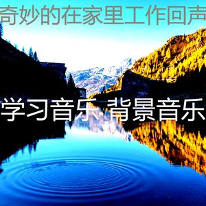 柔和的加工时刻