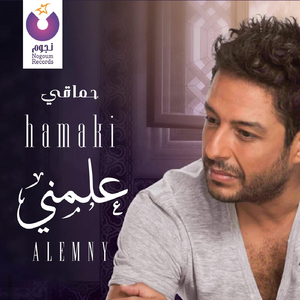 Alemny