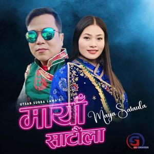 Maya Sataula (feat. Sumina Lo)