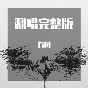 身骑白马