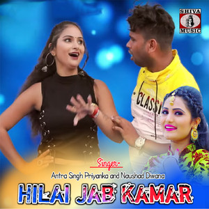 Hilai Jab Kamar