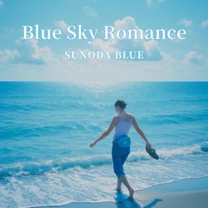 潮風がくれた夜