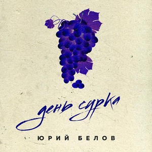 Подземелье