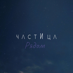 Предай путь Господу