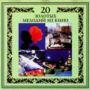 Каким ты был