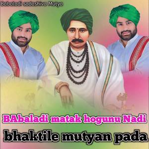 Babaladi matak hogunu Nadi bhaktile mutyan pada