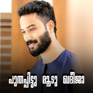 PUTHAPPITTU MOODOO KHADEEJA