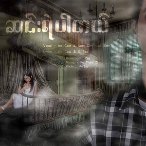 ဆင်းရဲပါတယ်