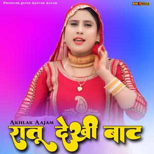 Raatu Dekhi Baat