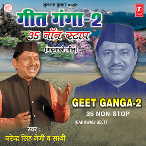 Geet Ganga - 2
