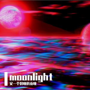 moonlight Lover（Demo)