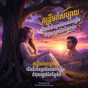 ទឹកភ្នែកអ្នកស្រែក្នុងរដូវប្រមូលផល