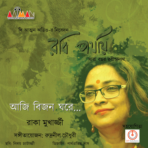 Aaji Bijono Ghore