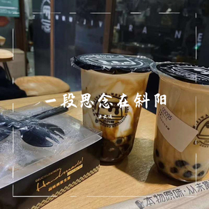 一段思念在斜阳